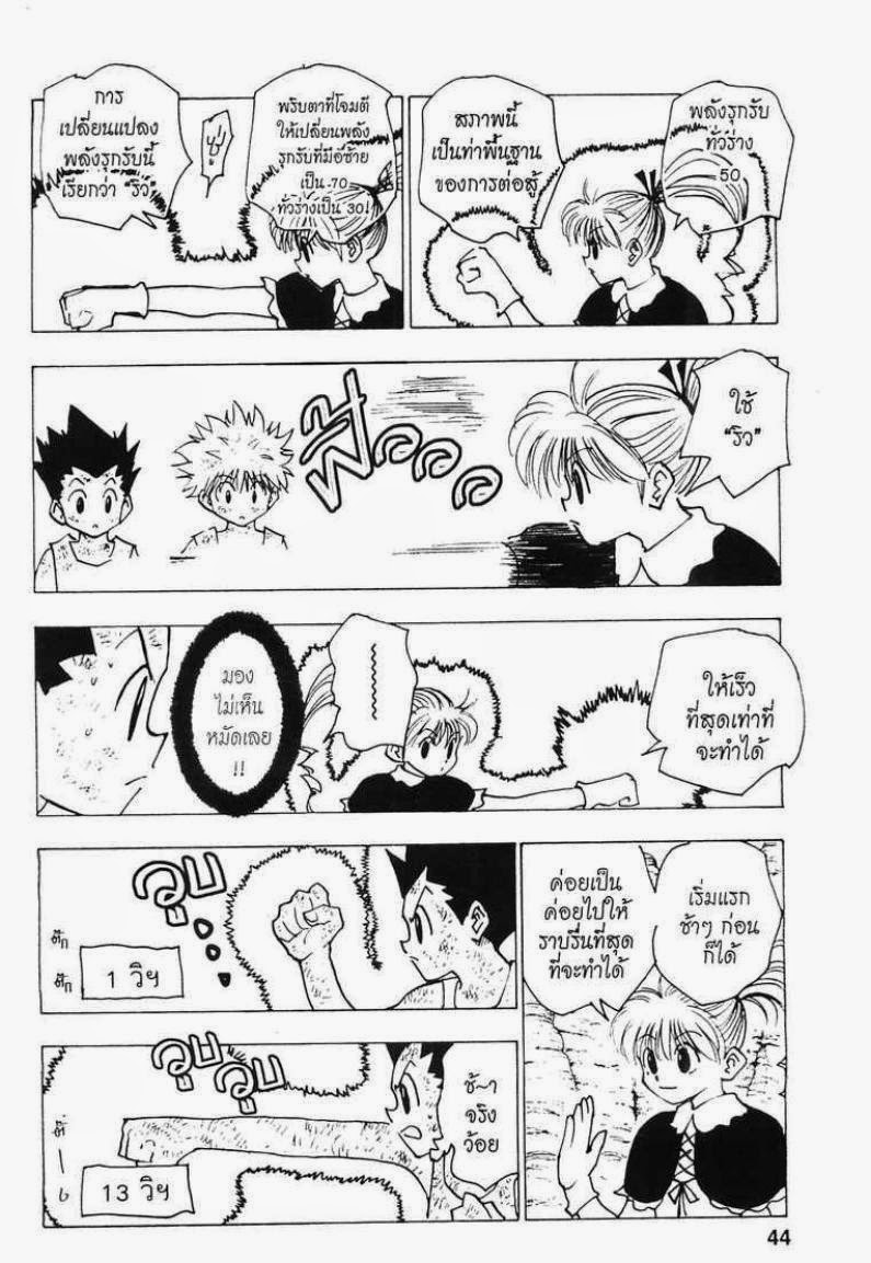เธญเนเธฒเธ Hunter x Hunter