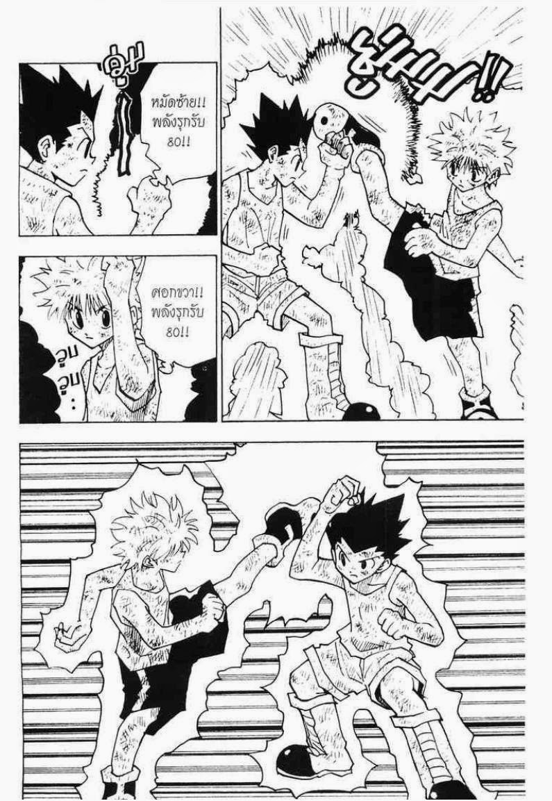 เธญเนเธฒเธ Hunter x Hunter