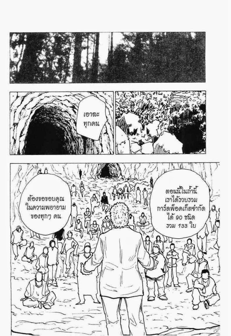 เธญเนเธฒเธ Hunter x Hunter