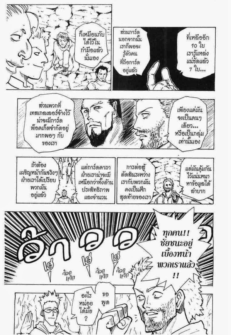 เธญเนเธฒเธ Hunter x Hunter