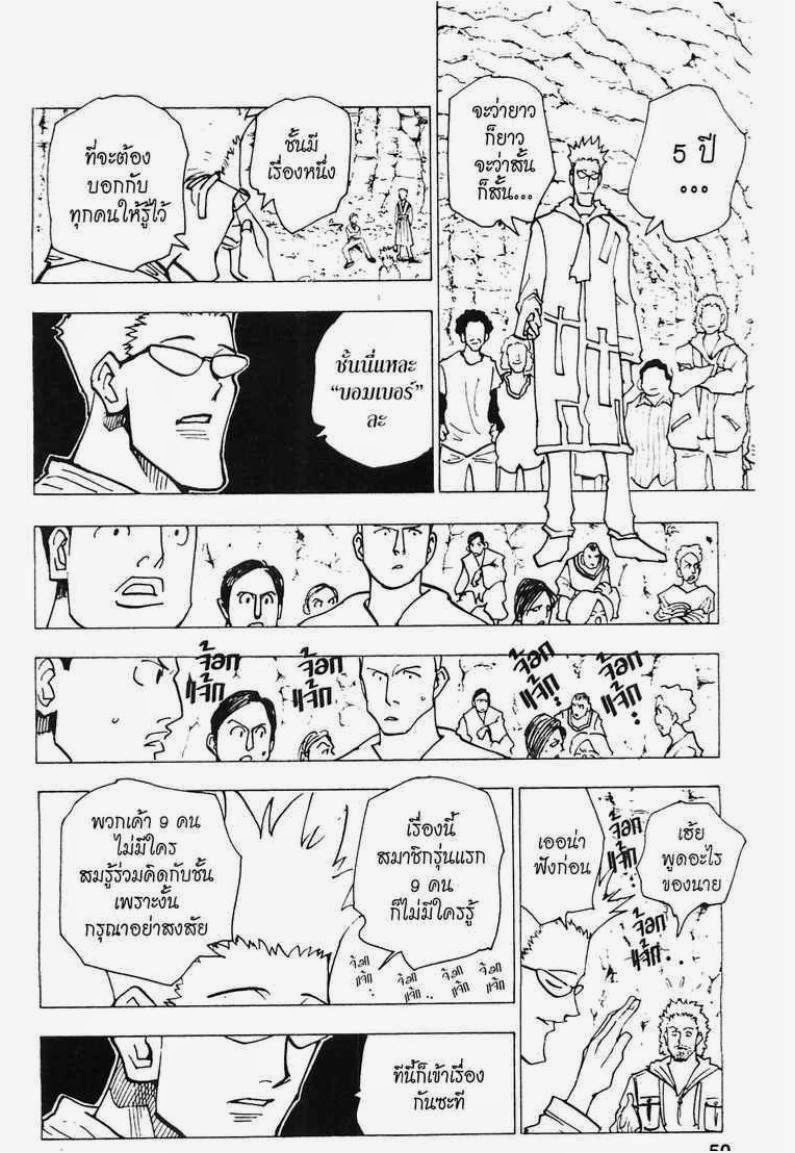 เธญเนเธฒเธ Hunter x Hunter