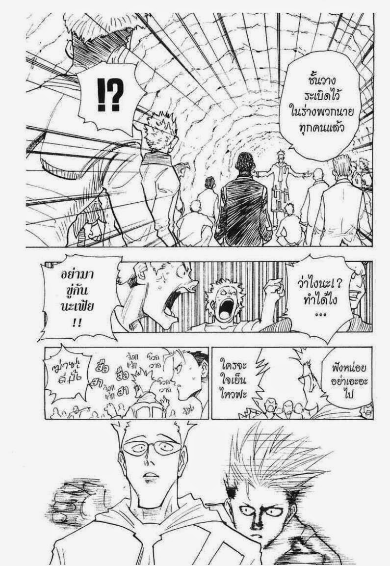 เธญเนเธฒเธ Hunter x Hunter