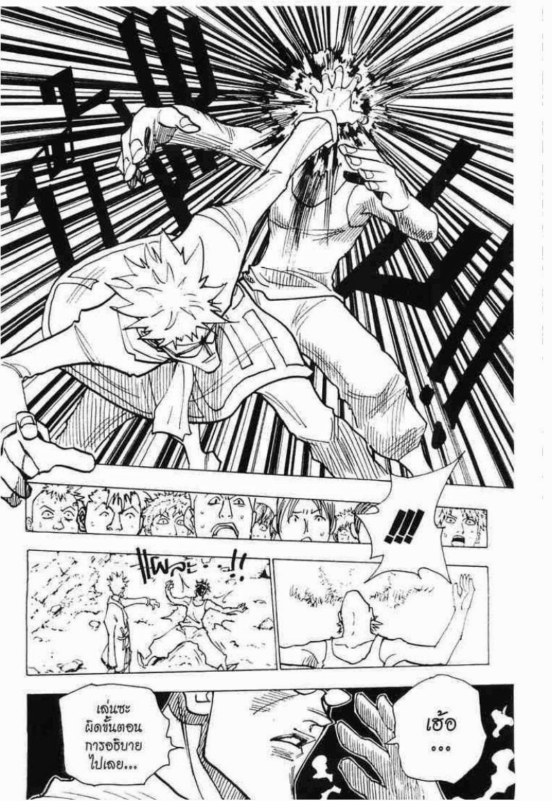 เธญเนเธฒเธ Hunter x Hunter