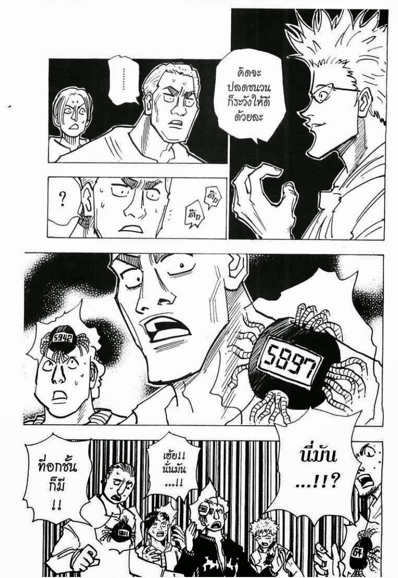 เธญเนเธฒเธ Hunter x Hunter