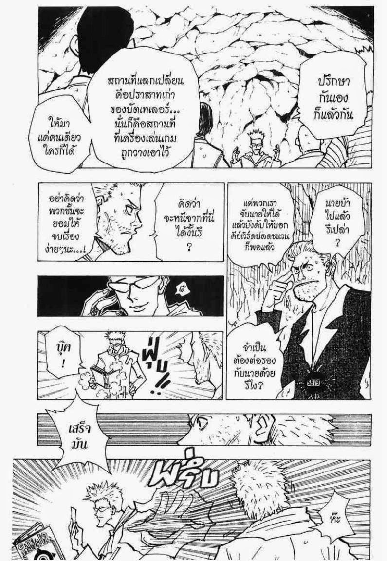 เธญเนเธฒเธ Hunter x Hunter