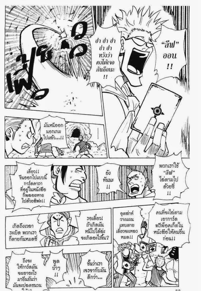 เธญเนเธฒเธ Hunter x Hunter