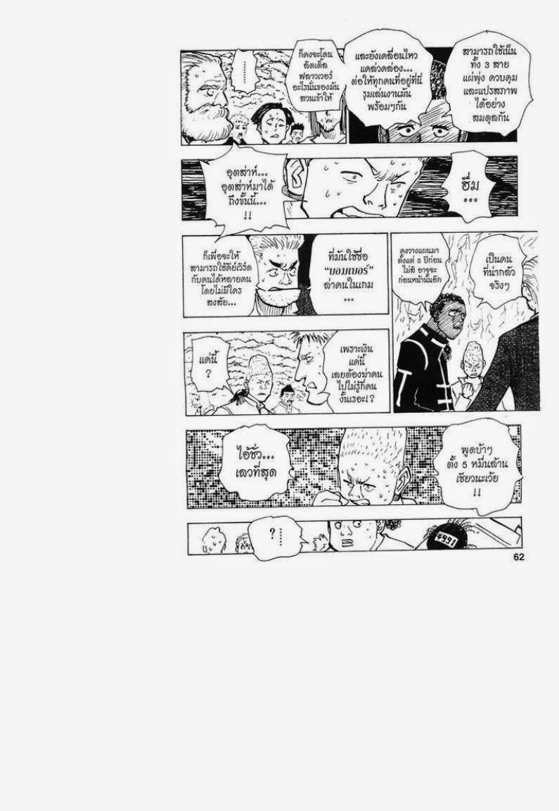 เธญเนเธฒเธ Hunter x Hunter