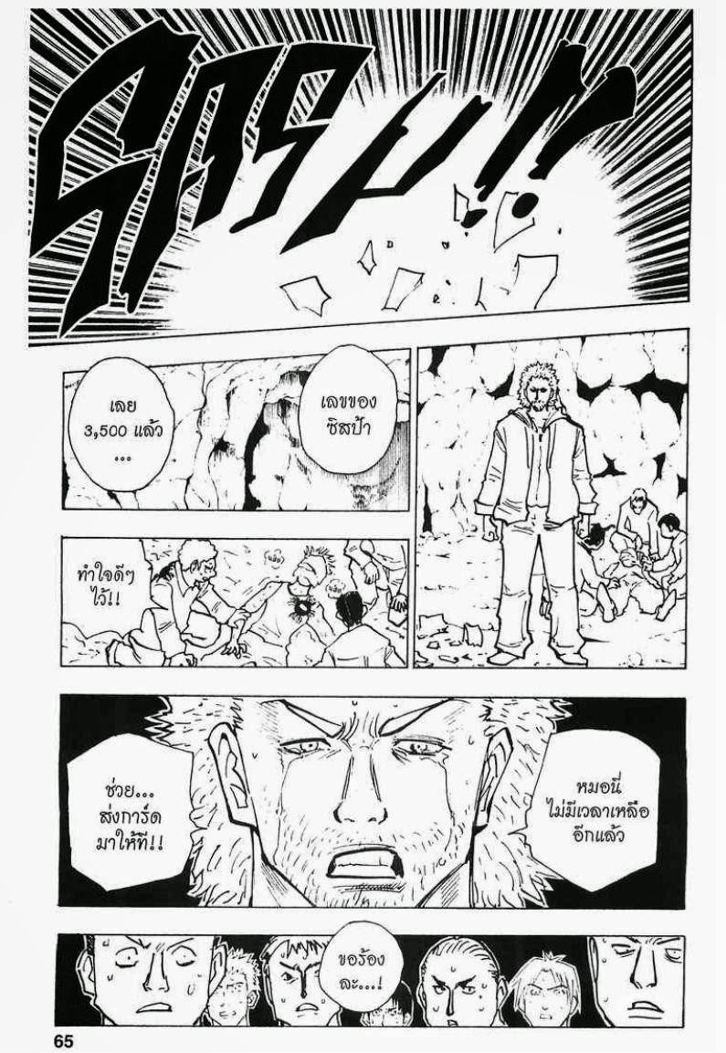 เธญเนเธฒเธ Hunter x Hunter
