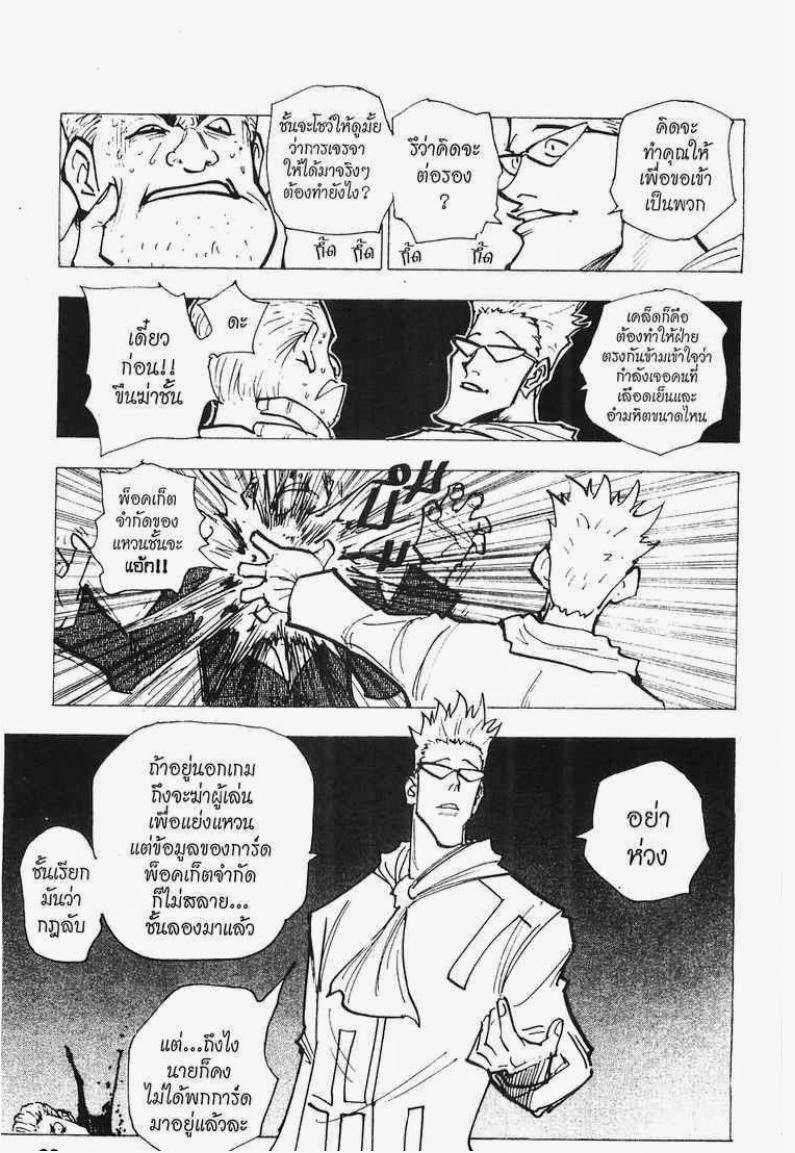 เธญเนเธฒเธ Hunter x Hunter