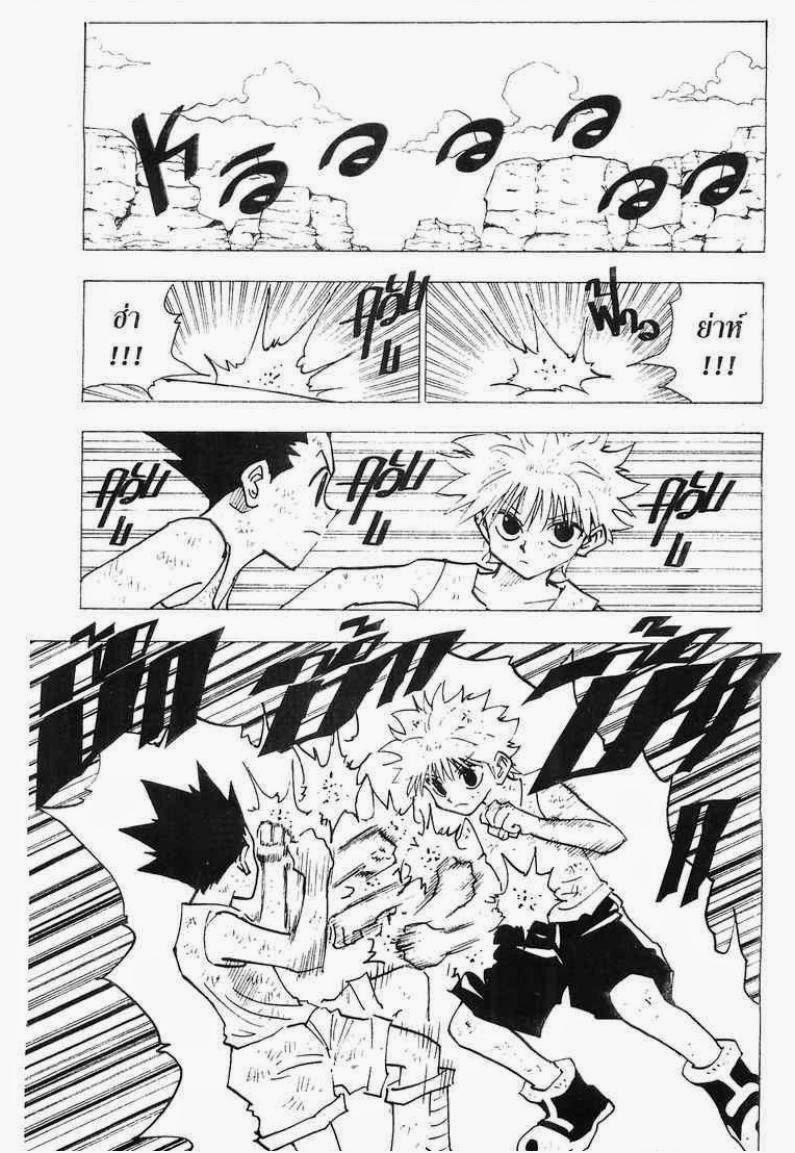 อ่าน Hunter x Hunter