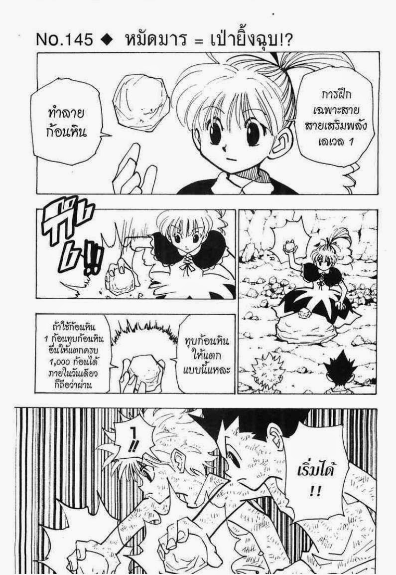 เธญเนเธฒเธ Hunter x Hunter