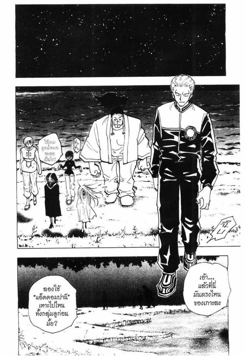 เธญเนเธฒเธ Hunter x Hunter