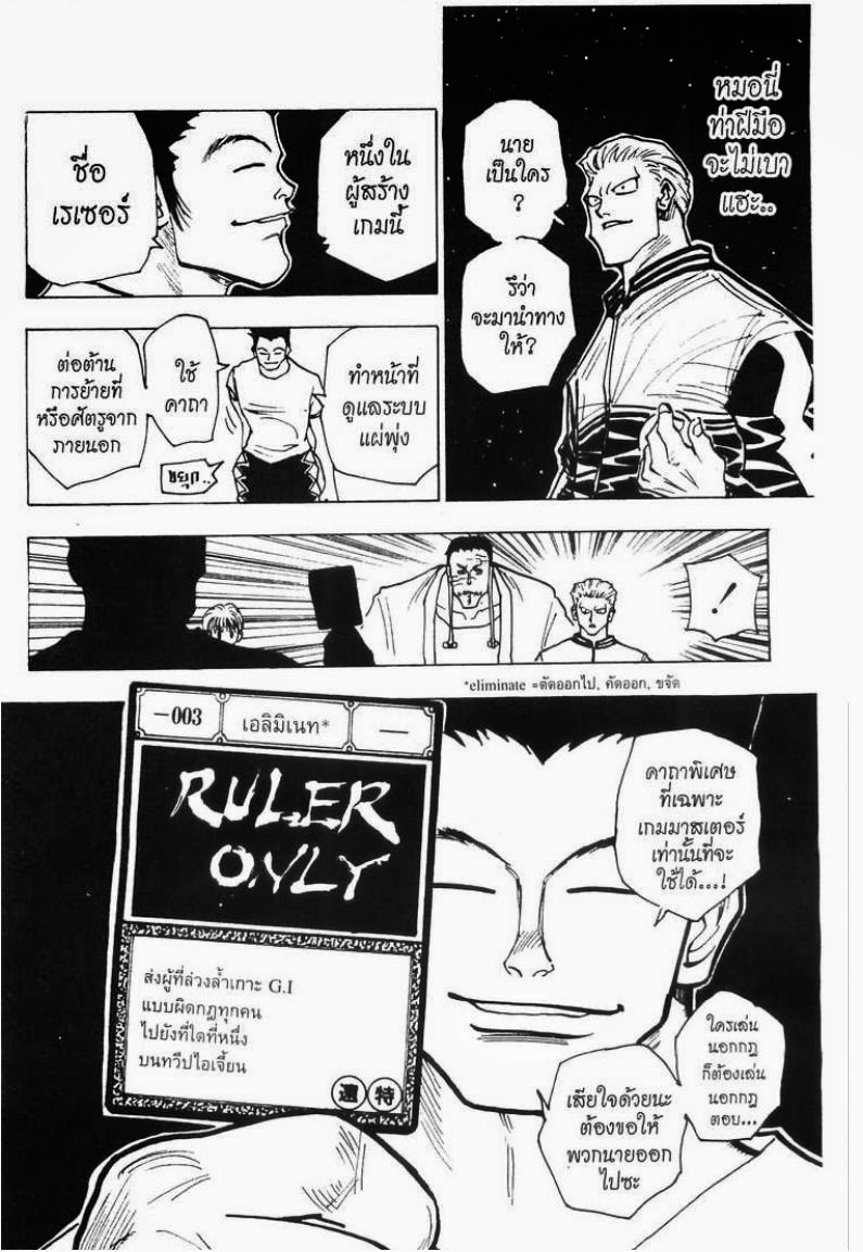 เธญเนเธฒเธ Hunter x Hunter