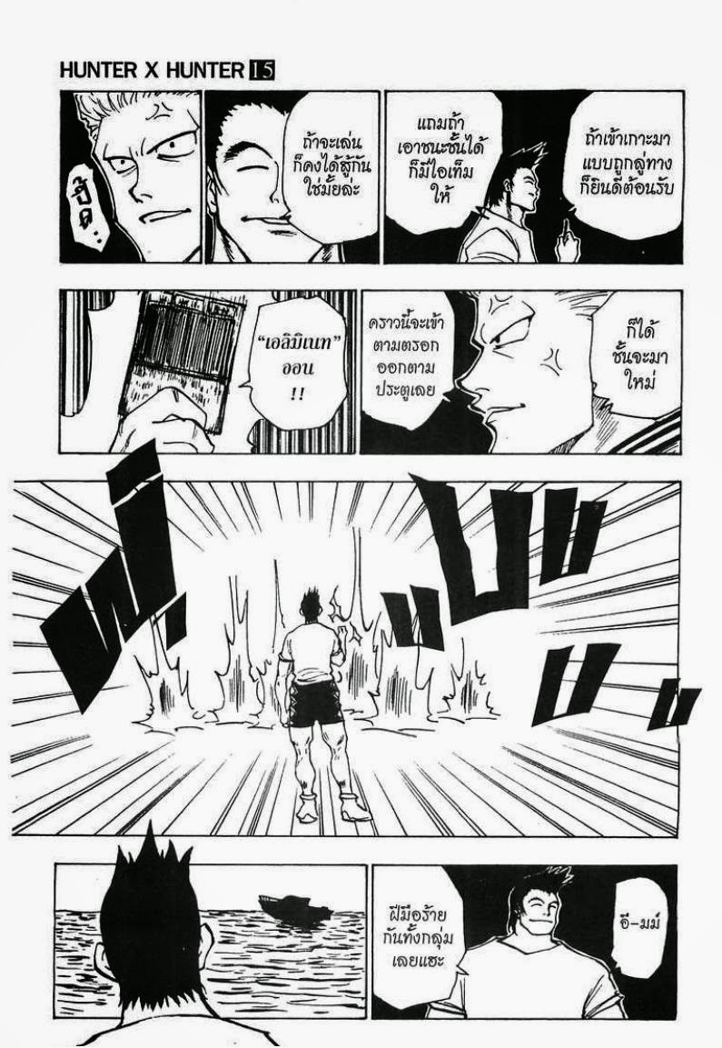 เธญเนเธฒเธ Hunter x Hunter