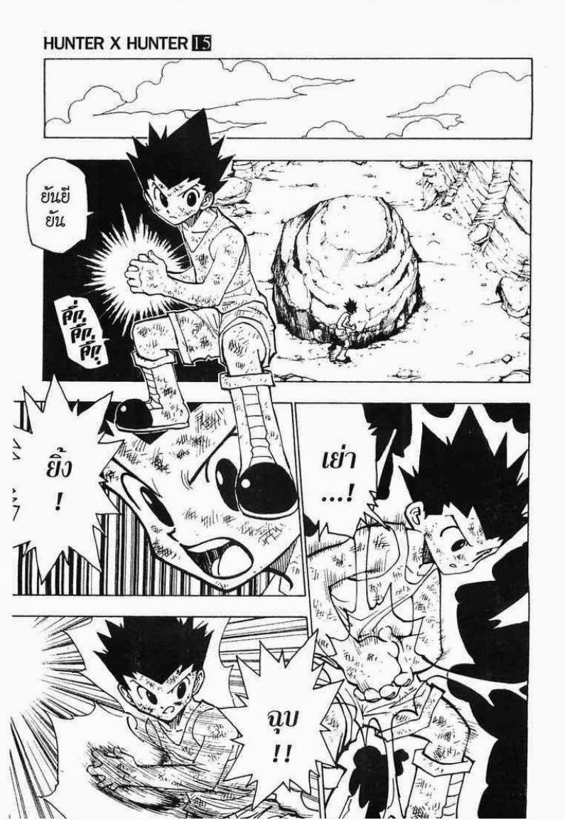 เธญเนเธฒเธ Hunter x Hunter