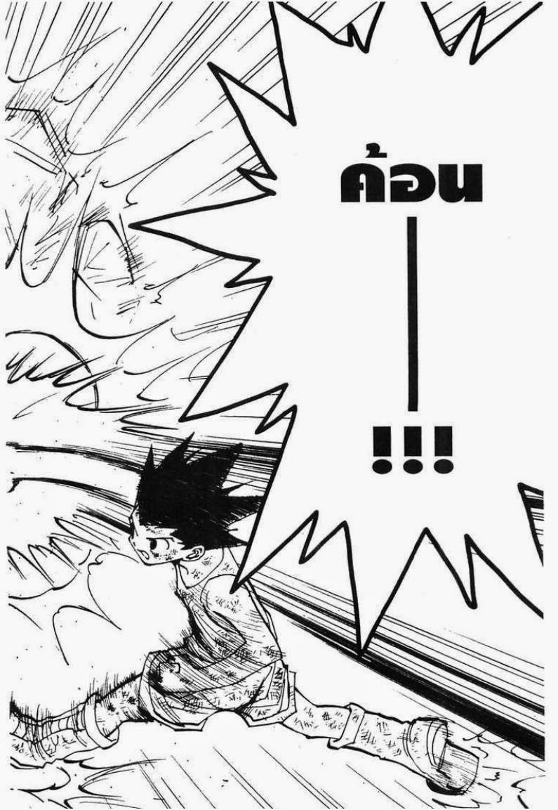 เธญเนเธฒเธ Hunter x Hunter