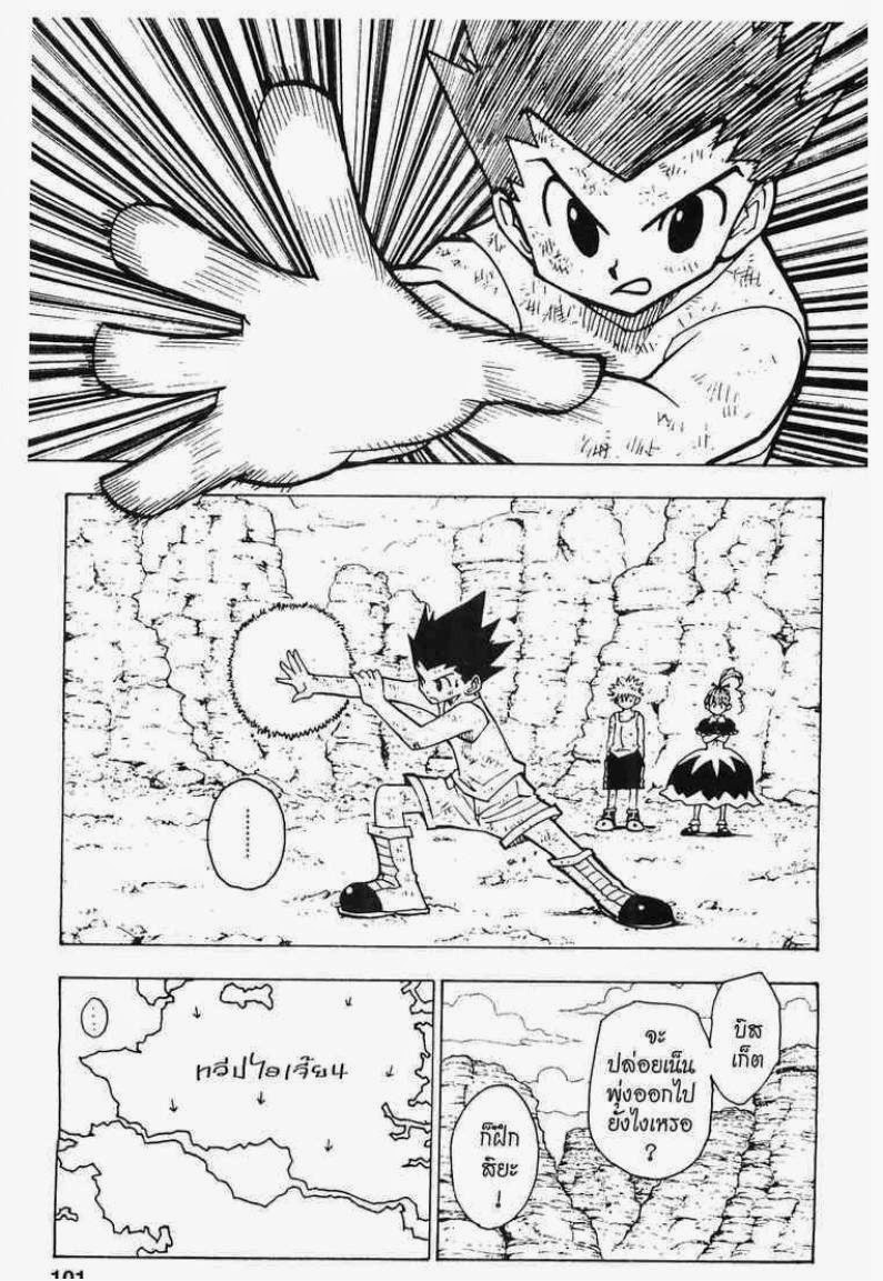 เธญเนเธฒเธ Hunter x Hunter