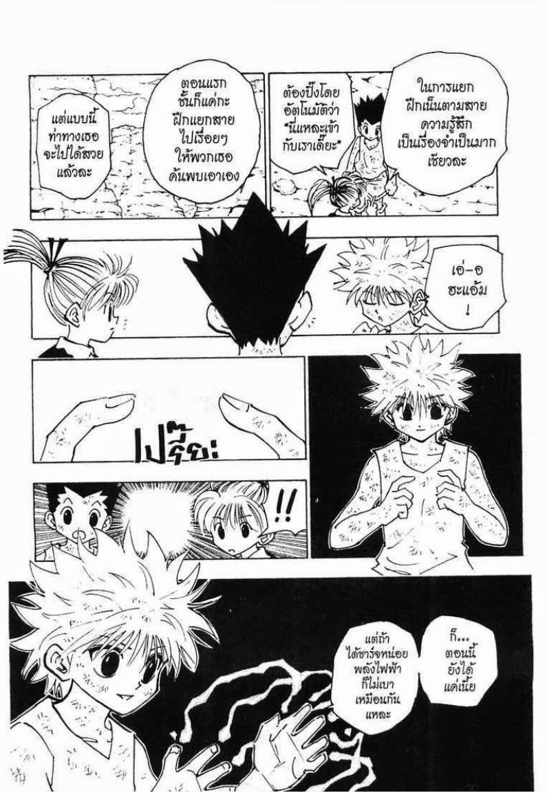 เธญเนเธฒเธ Hunter x Hunter