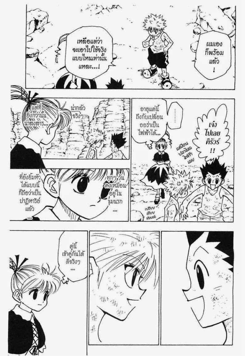 เธญเนเธฒเธ Hunter x Hunter
