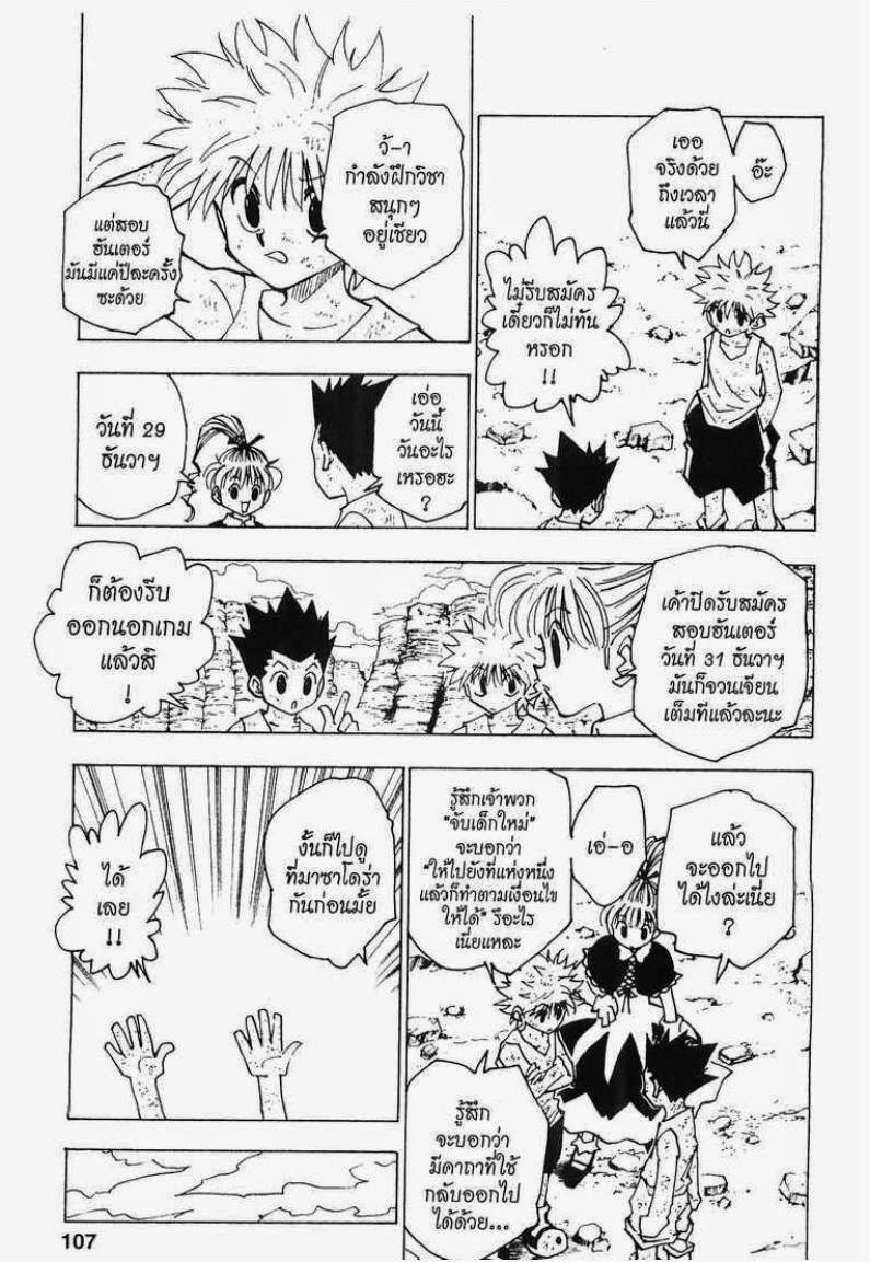 เธญเนเธฒเธ Hunter x Hunter