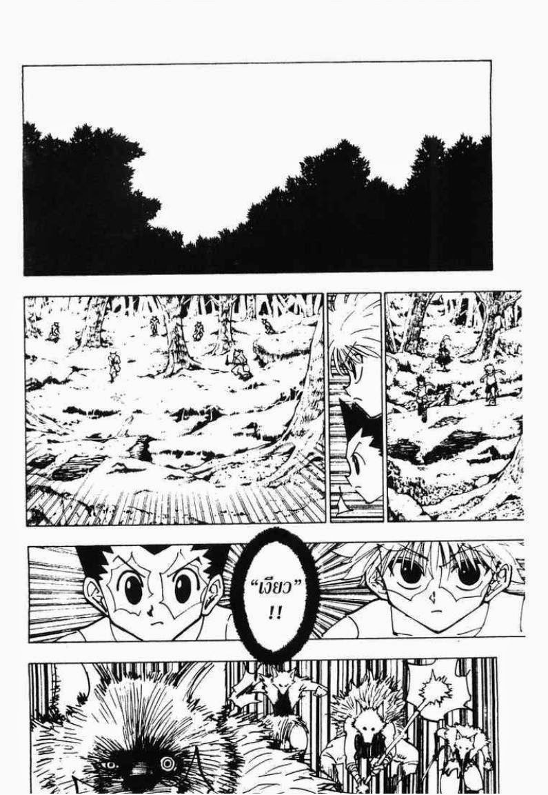 เธญเนเธฒเธ Hunter x Hunter