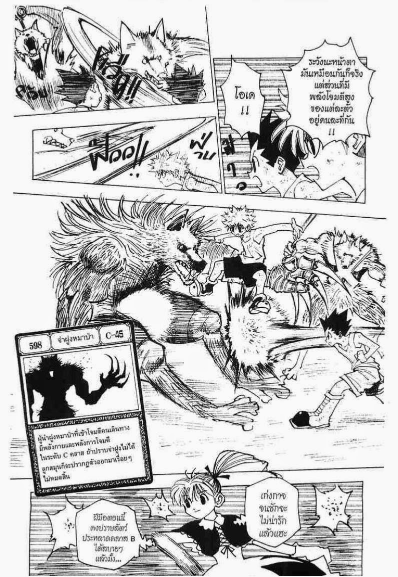 เธญเนเธฒเธ Hunter x Hunter