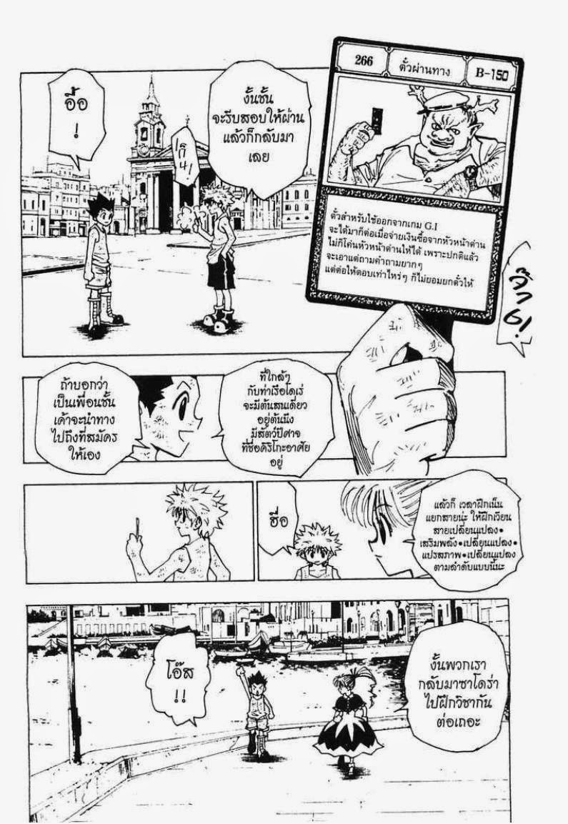 เธญเนเธฒเธ Hunter x Hunter