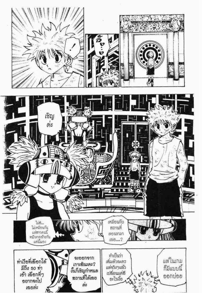 เธญเนเธฒเธ Hunter x Hunter