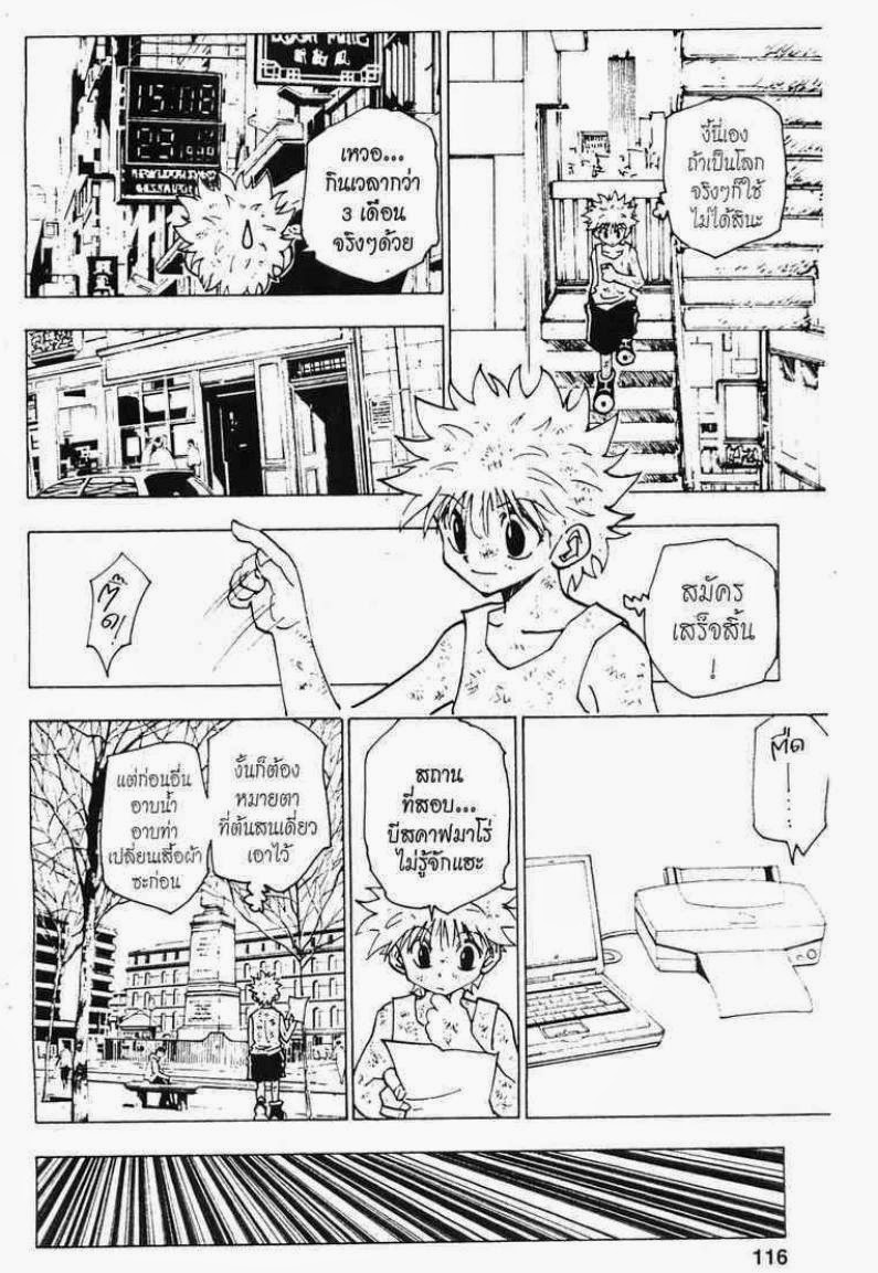 เธญเนเธฒเธ Hunter x Hunter