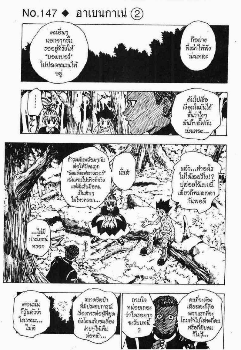 เธญเนเธฒเธ Hunter x Hunter