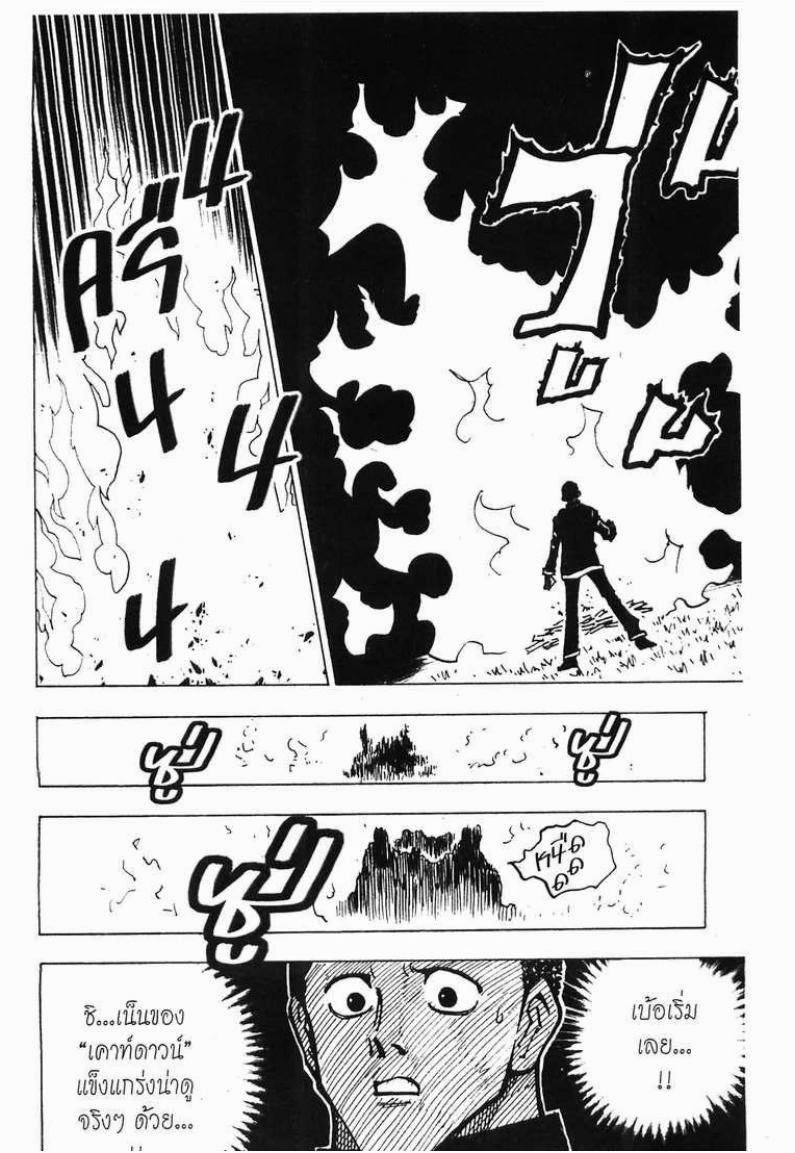 เธญเนเธฒเธ Hunter x Hunter