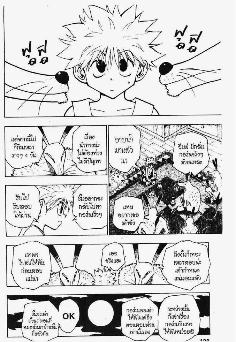 เธญเนเธฒเธ Hunter x Hunter