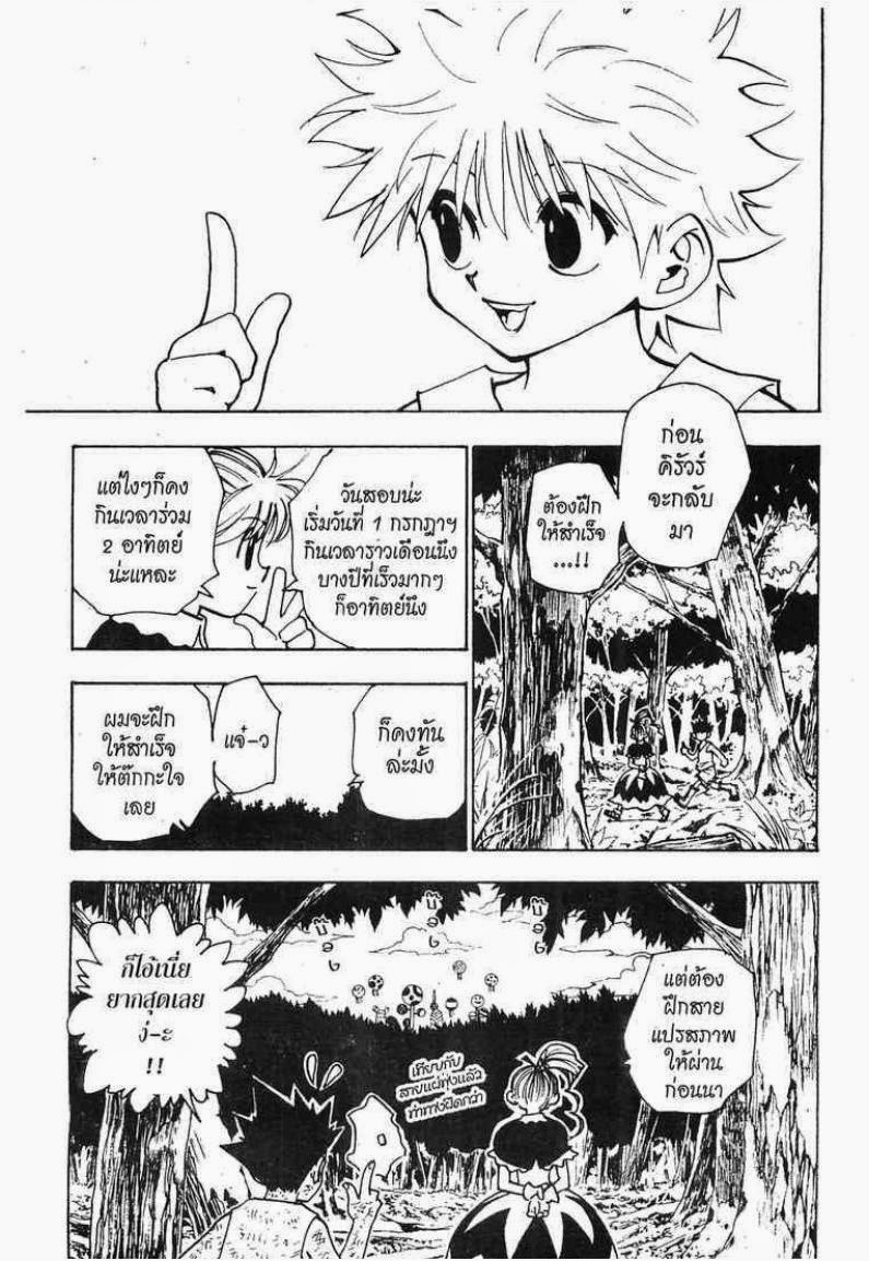 เธญเนเธฒเธ Hunter x Hunter
