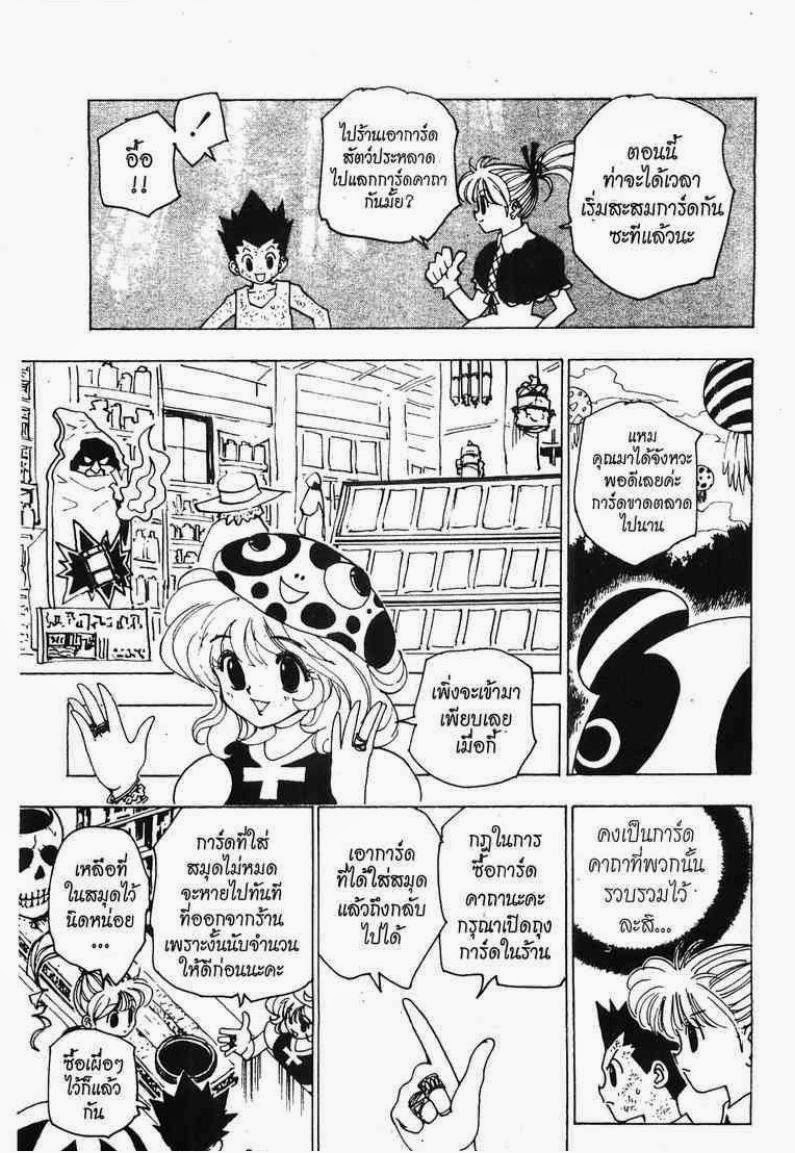 เธญเนเธฒเธ Hunter x Hunter