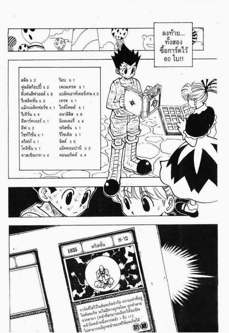 เธญเนเธฒเธ Hunter x Hunter