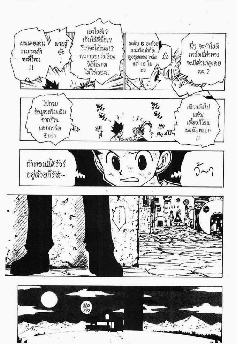 เธญเนเธฒเธ Hunter x Hunter