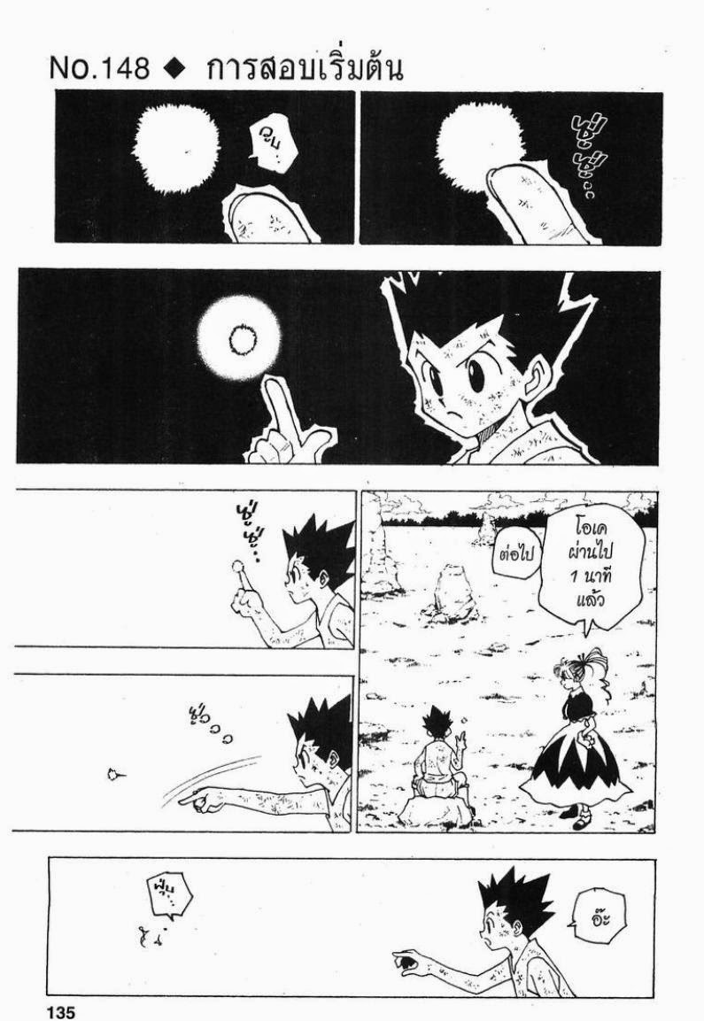 เธญเนเธฒเธ Hunter x Hunter