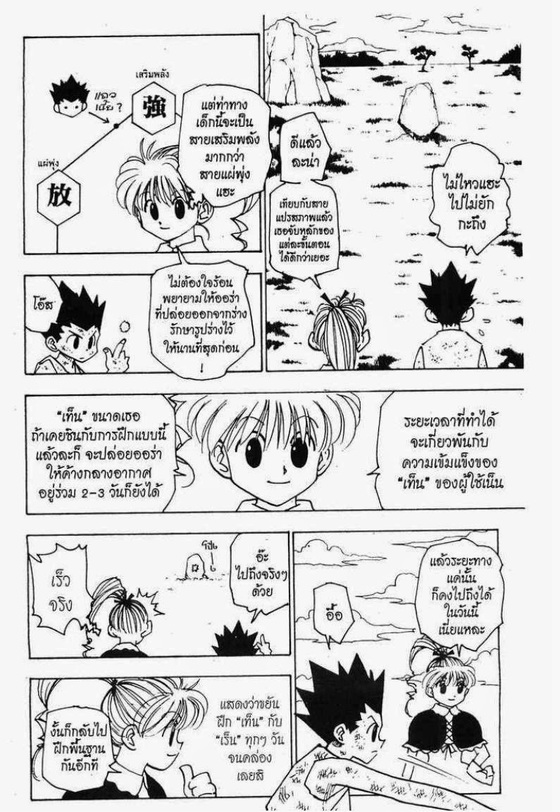เธญเนเธฒเธ Hunter x Hunter