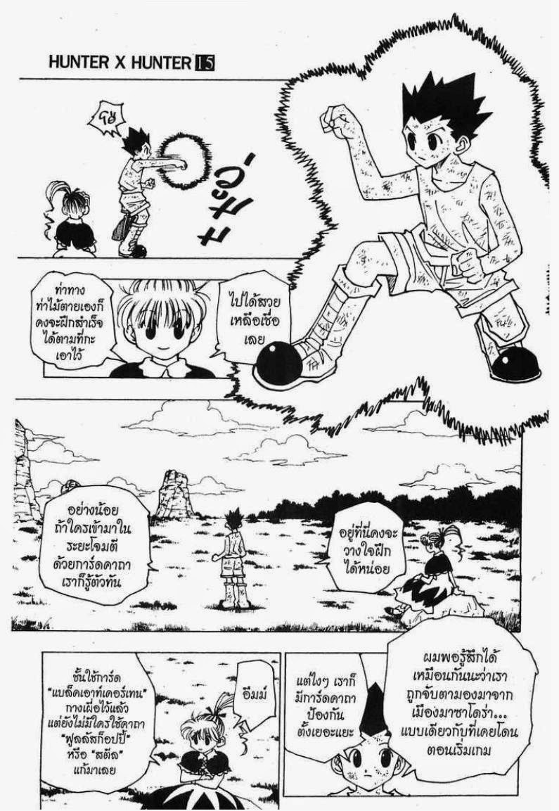 เธญเนเธฒเธ Hunter x Hunter