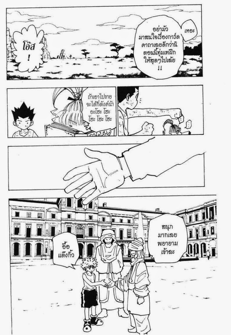 เธญเนเธฒเธ Hunter x Hunter
