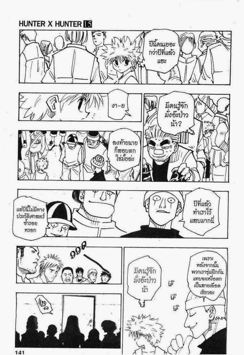 เธญเนเธฒเธ Hunter x Hunter
