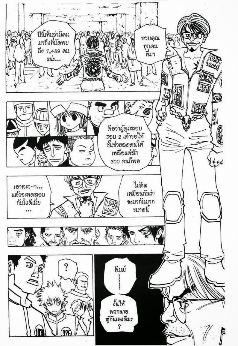 เธญเนเธฒเธ Hunter x Hunter