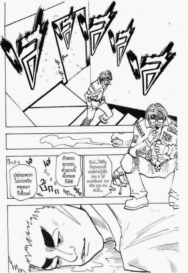 เธญเนเธฒเธ Hunter x Hunter