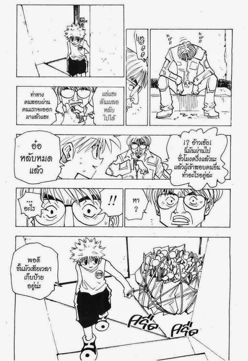 เธญเนเธฒเธ Hunter x Hunter