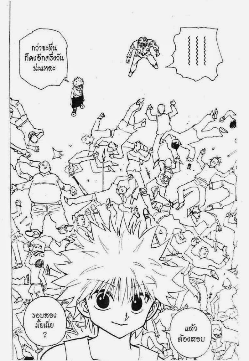 เธญเนเธฒเธ Hunter x Hunter