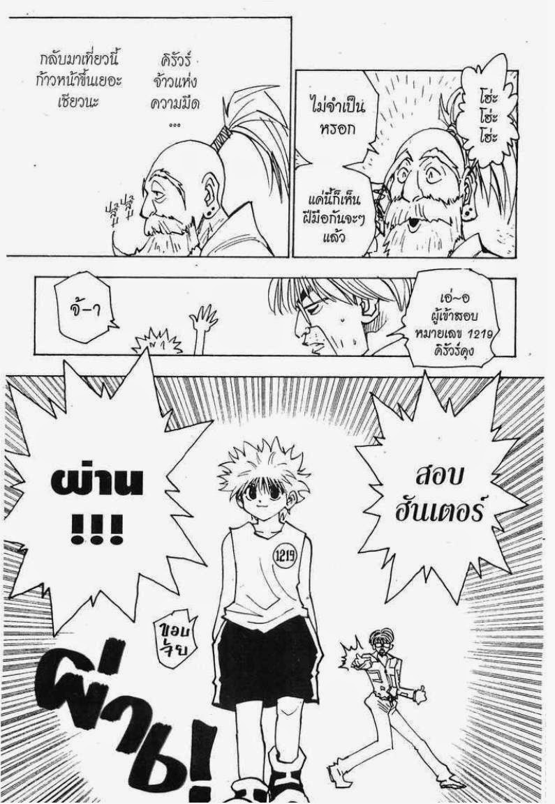 เธญเนเธฒเธ Hunter x Hunter