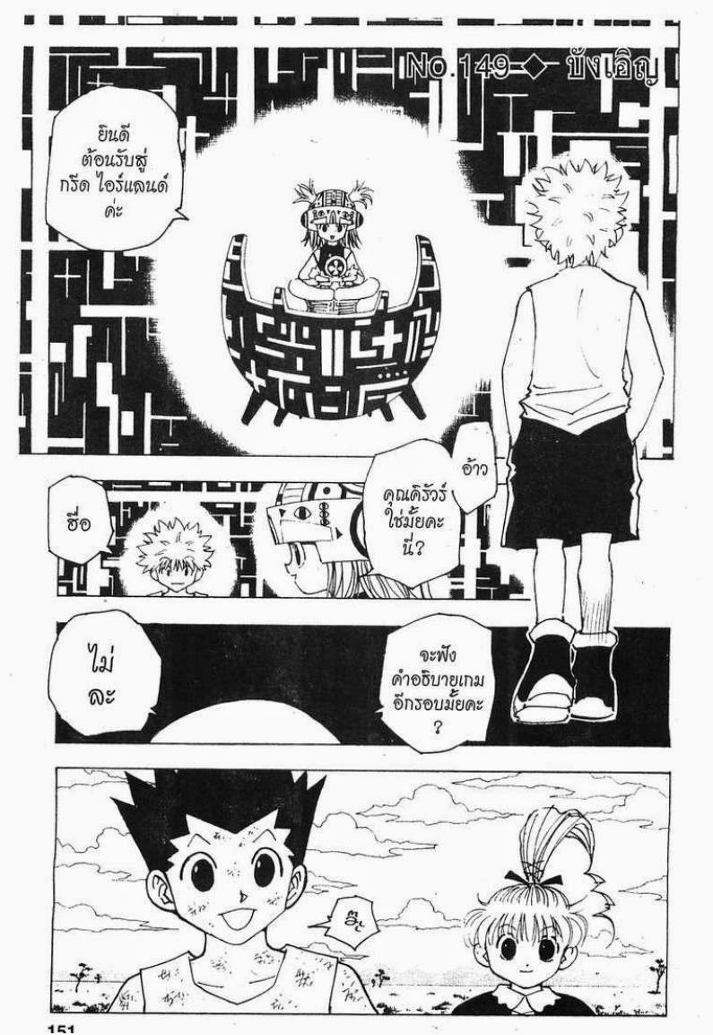 เธญเนเธฒเธ Hunter x Hunter
