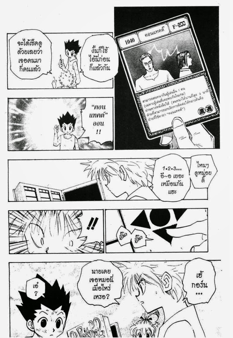 เธญเนเธฒเธ Hunter x Hunter