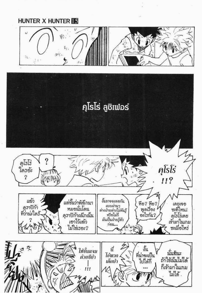 เธญเนเธฒเธ Hunter x Hunter