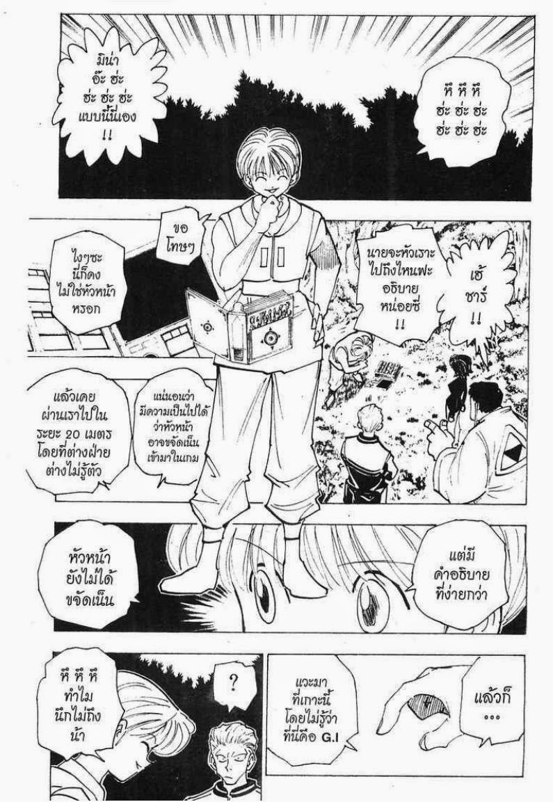 เธญเนเธฒเธ Hunter x Hunter